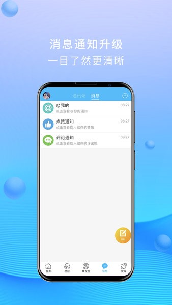 大章丘客户端截图1