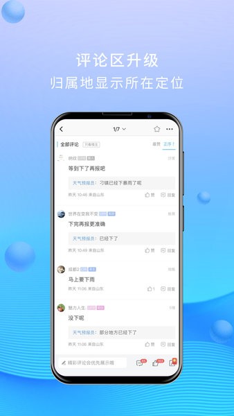 大章丘客户端截图3