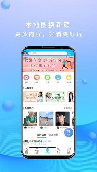 大章丘客户端截图4
