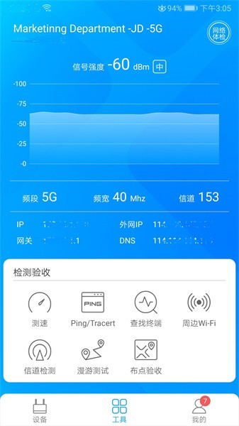 爱快e云软件截图4