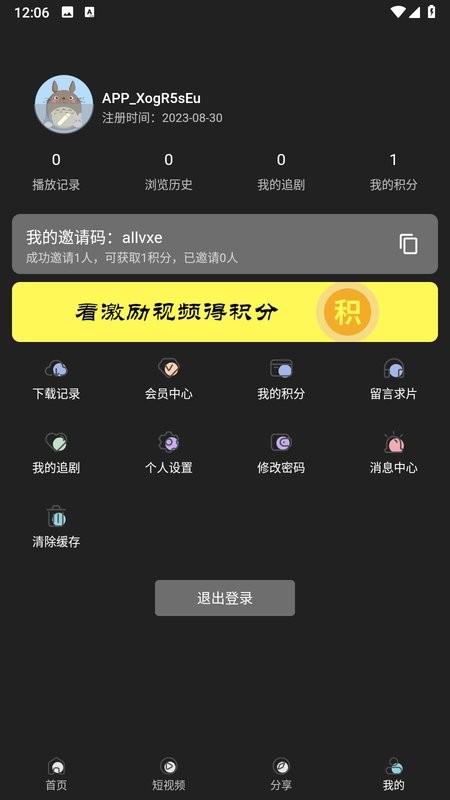北极狐影视app截图3