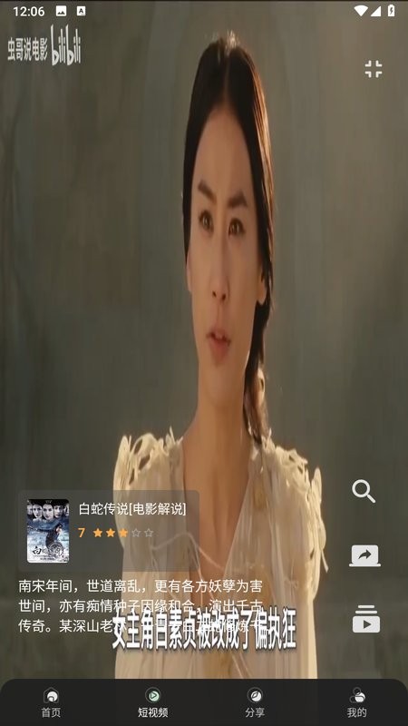 北极狐影视app截图4