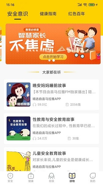 兔盯儿官方最新版截图1