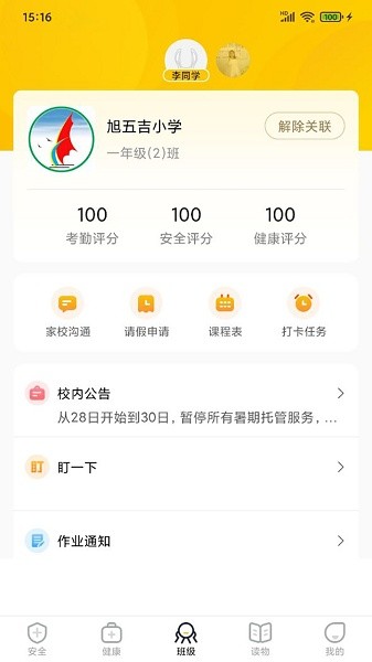 兔盯儿官方最新版截图2