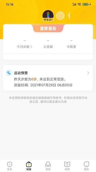 兔盯儿官方最新版截图3