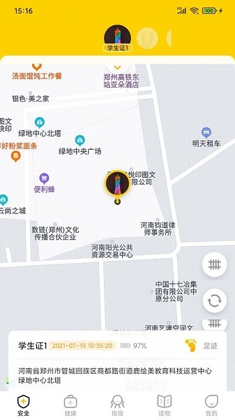 兔盯儿官方最新版截图4