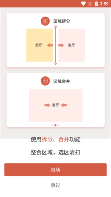 tatafuture最新版本截图3