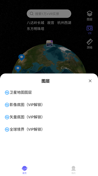 百斗卫星地图导航截图2
