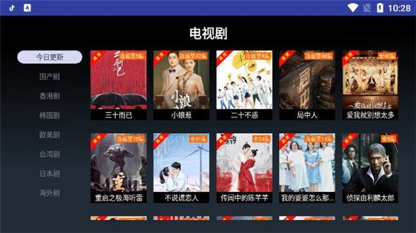 海怪影视app电视版截图3
