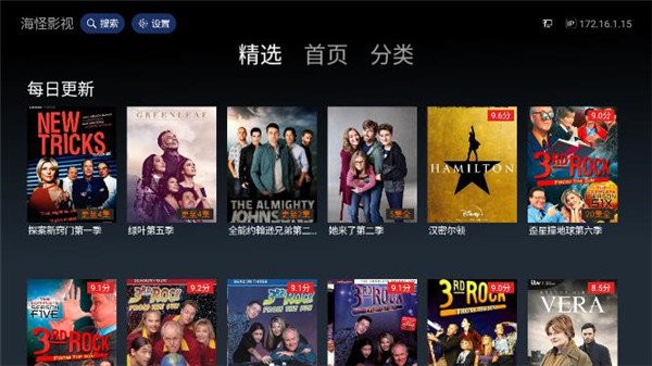 海怪影视app电视版截图4