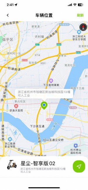 可人电动车官方版截图3