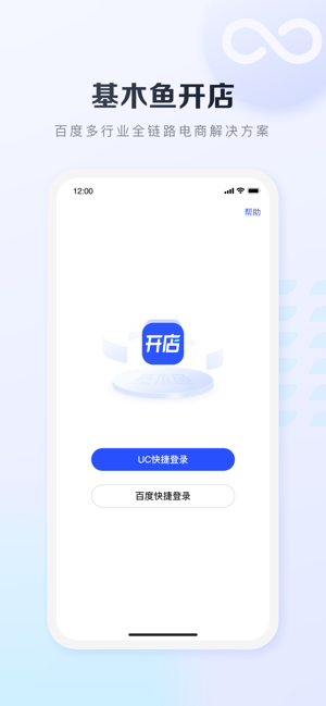 基木鱼开店app