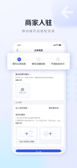 基木鱼开店平台截图4