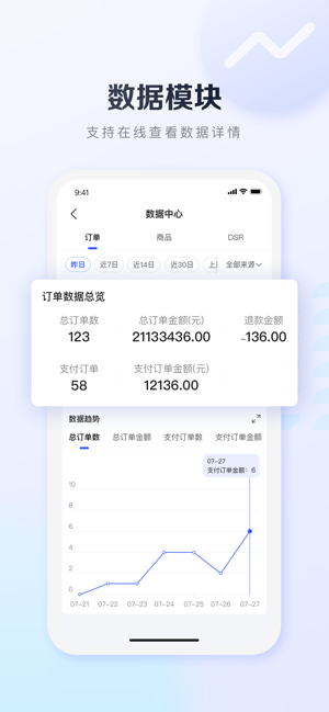 基木鱼开店平台截图5