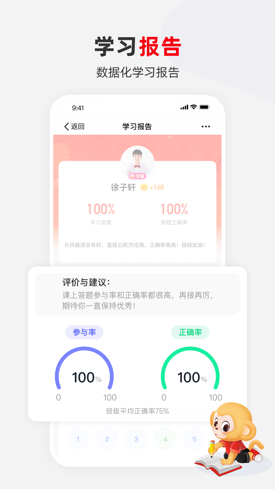 希望学网校app官方下载截图3