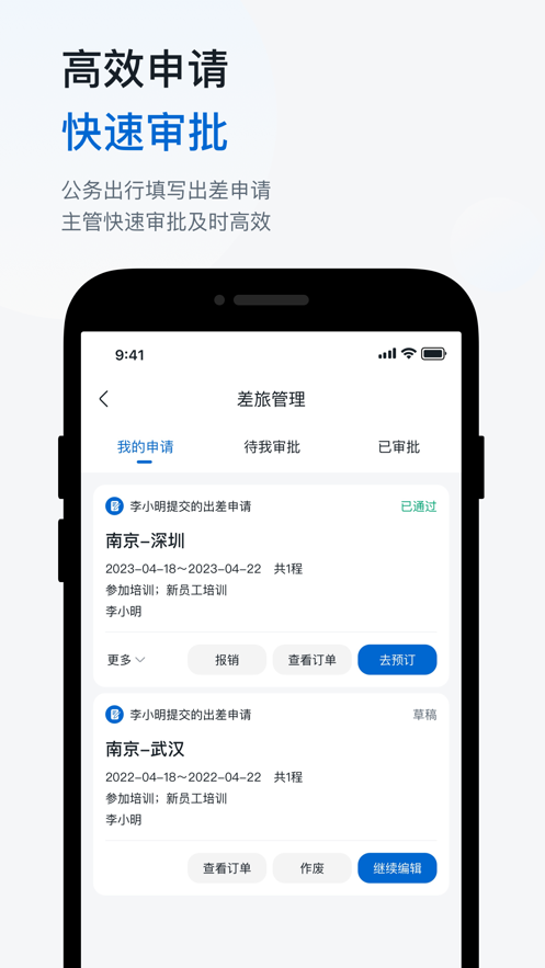 天翼出行app官方下载截图5