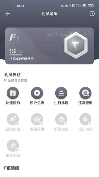 一汽丰田智行互联系统软件截图1