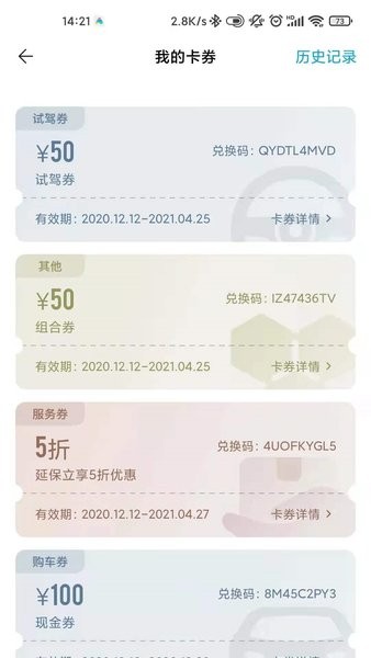 一汽丰田智行互联系统软件截图2