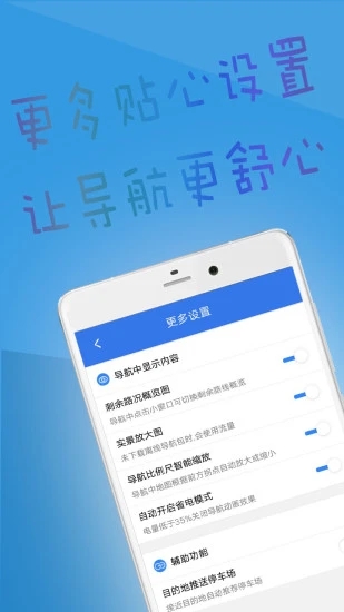 北斗导航2024最新版免费版app下载截图2