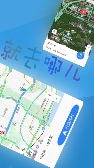 北斗导航2024最新版免费版app下载截图3