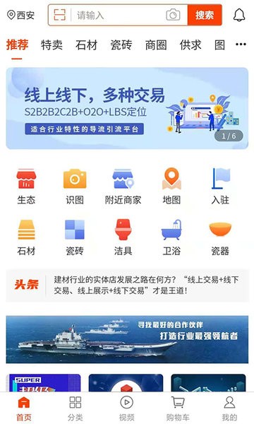 陶石汇app截图1