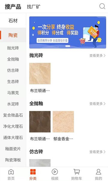 陶石汇app截图2
