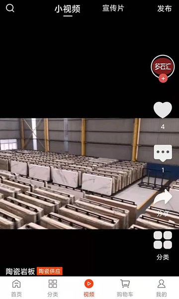 陶石汇app截图3