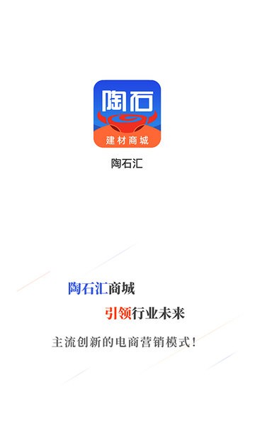 陶石汇app截图4
