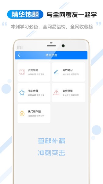 云考职宝题库截图1