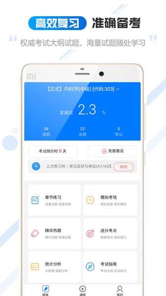 云考职宝题库截图3