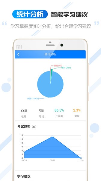 云考职宝题库截图5