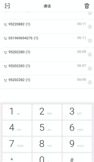 协同通信官方版截图4