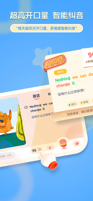 牛津阅读树英语绘本电子版(牛津阅读Tree)截图1