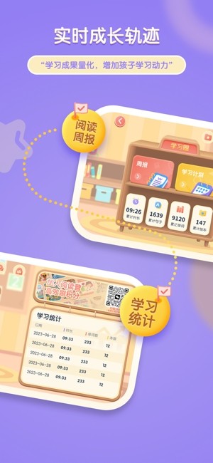 牛津阅读树英语绘本电子版(牛津阅读Tree)截图3