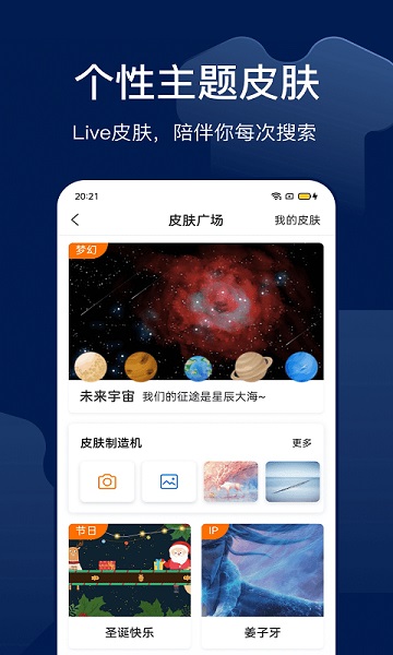 搜狗搜索8.0.0.7版本下载安装截图1
