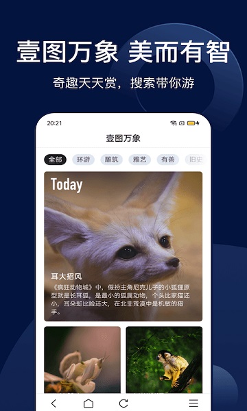 搜狗搜索8.0.0.7版本下载安装截图2