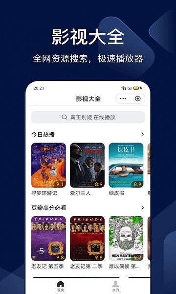 搜狗搜索8.0.0.7版本下载安装截图4