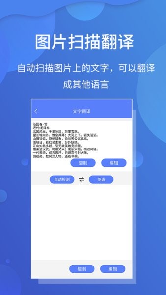极速文件扫描宝手机版截图1