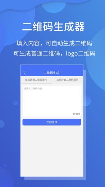 极速文件扫描宝手机版截图2
