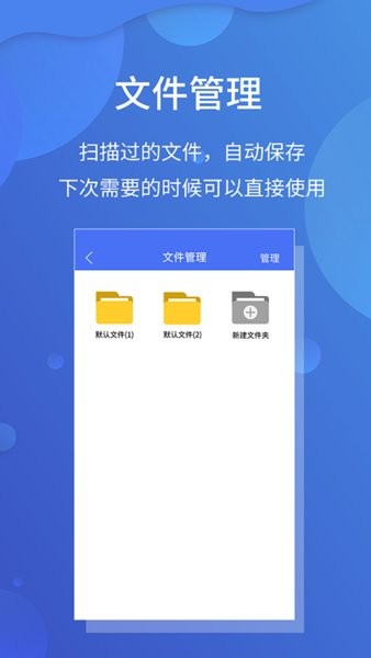 极速文件扫描宝手机版截图3