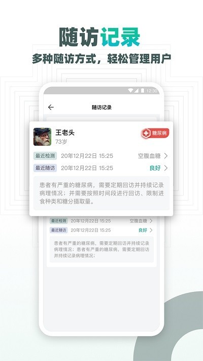 大良卿医生端截图1