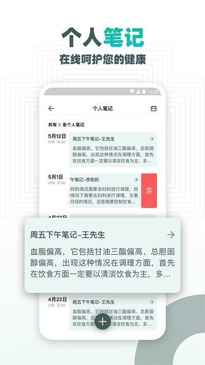 大良卿医生端截图4