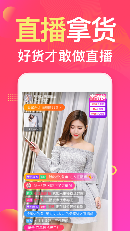 衣联网app下载截图1