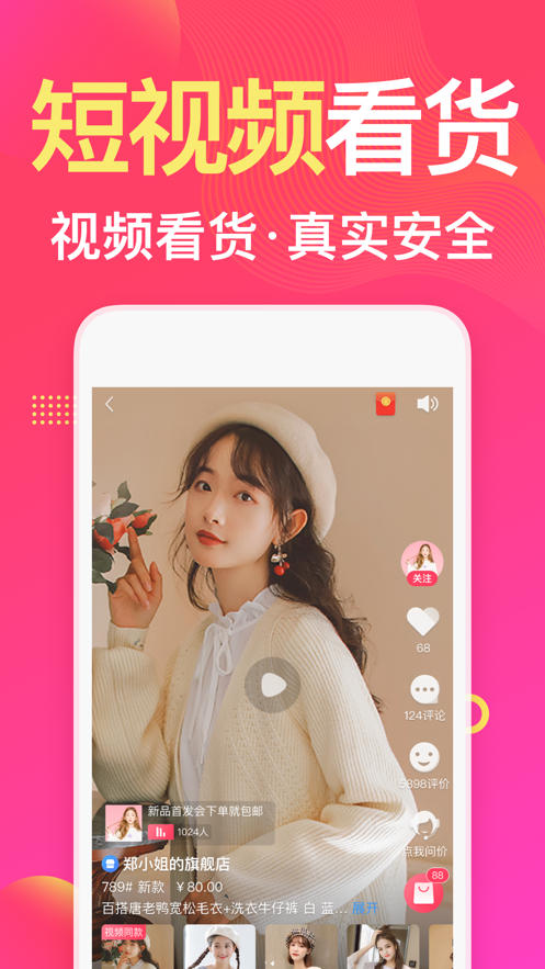 衣联网app下载截图4
