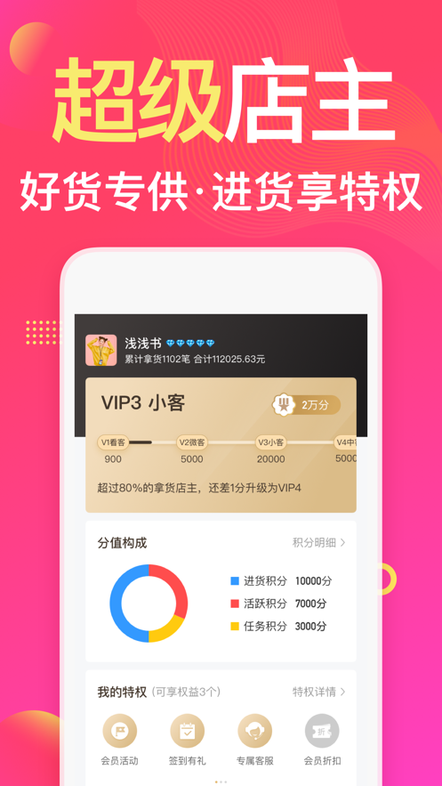 衣联网app下载截图5