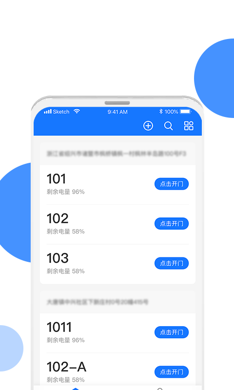 长租通家app钥匙软件截图1