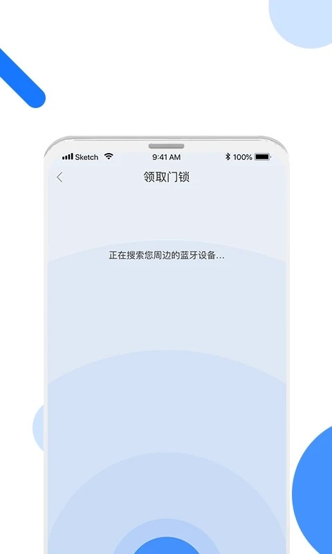 长租通家app钥匙软件截图2