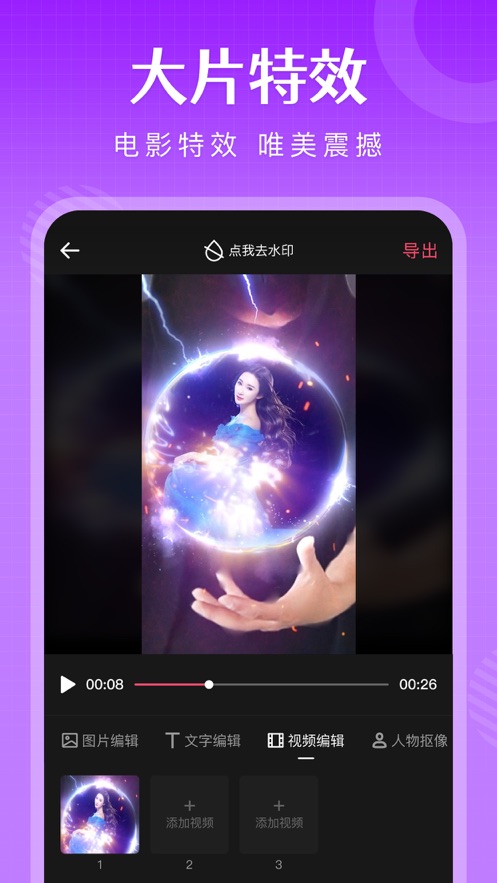 简影app官方下载免费截图3