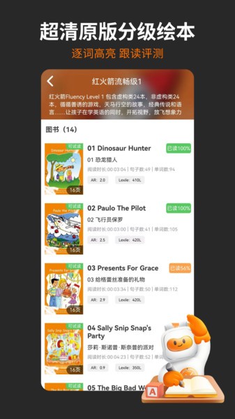 非常小宝app截图2