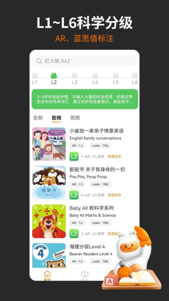 非常小宝app截图3